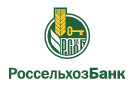 Банк Россельхозбанк в Марьином
